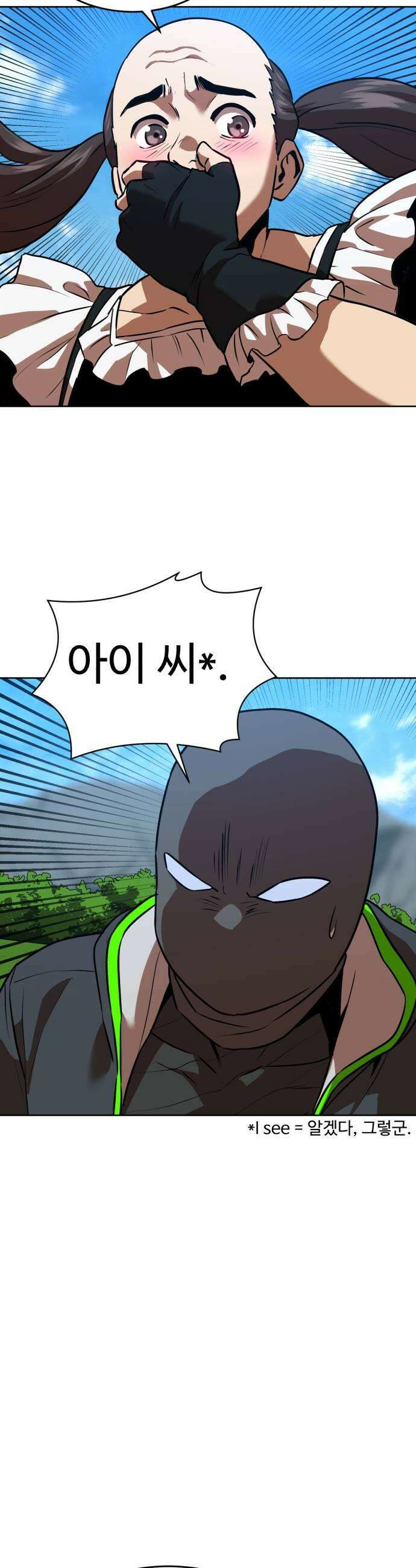 2차전직 스킵용사 112화 5