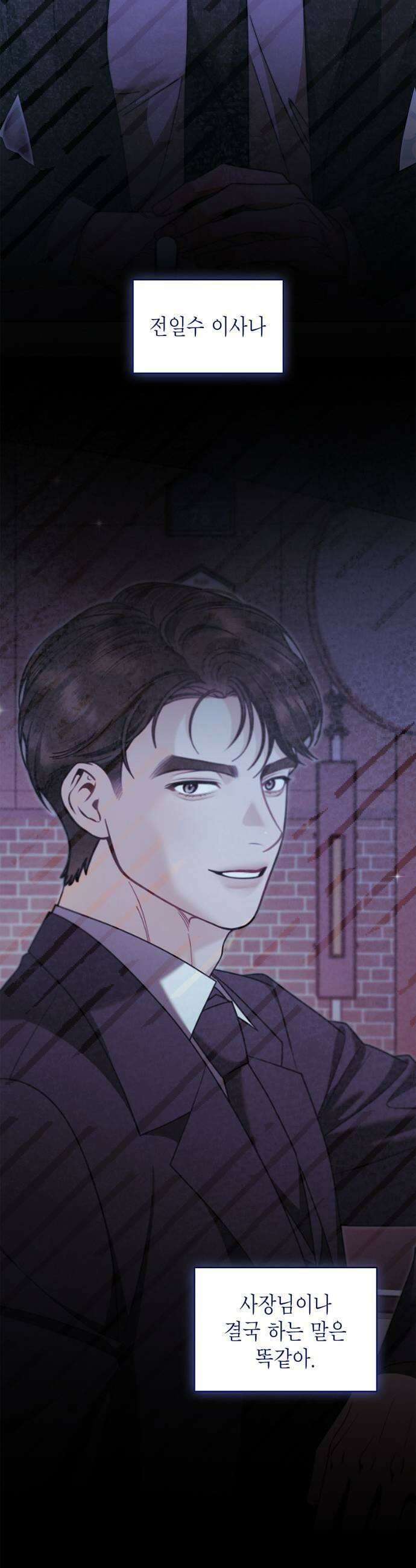 본능적인 청혼 25화 7