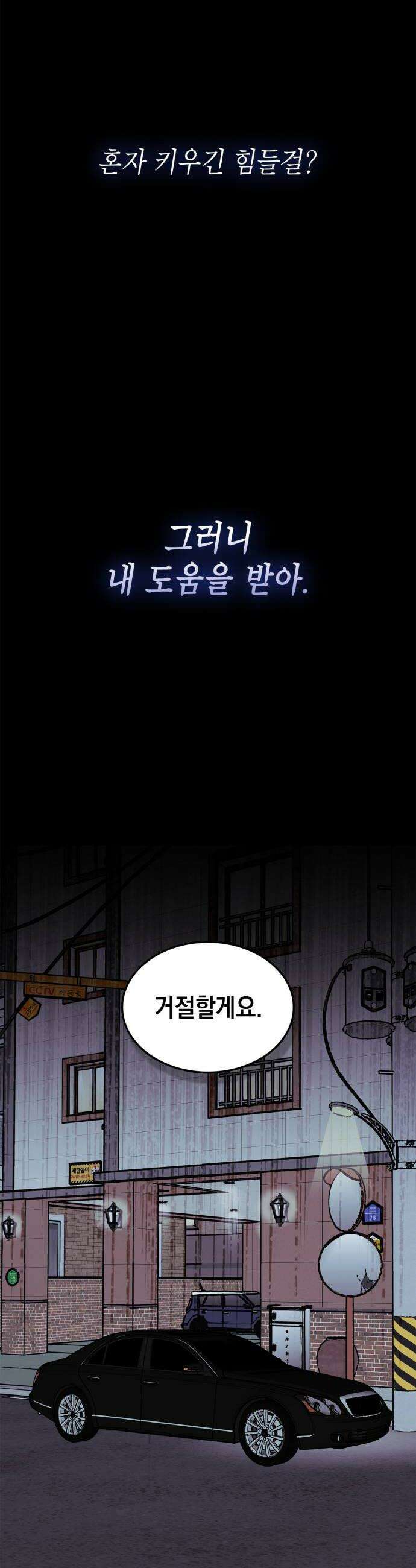 본능적인 청혼 25화 8