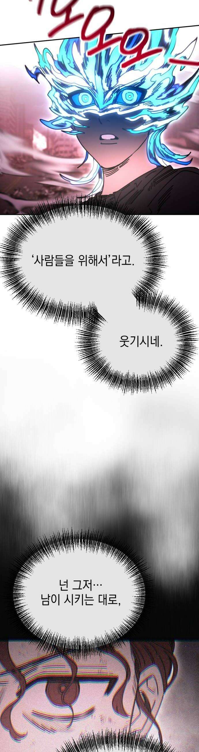 미로 인 메모리 60 대전31 8