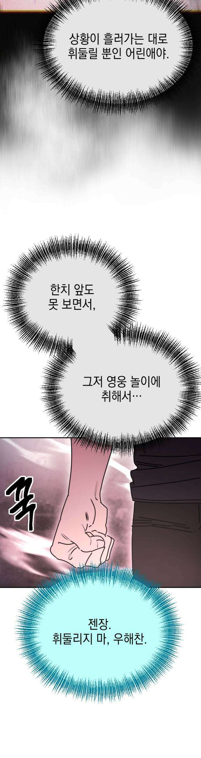 미로 인 메모리 60 대전31 9