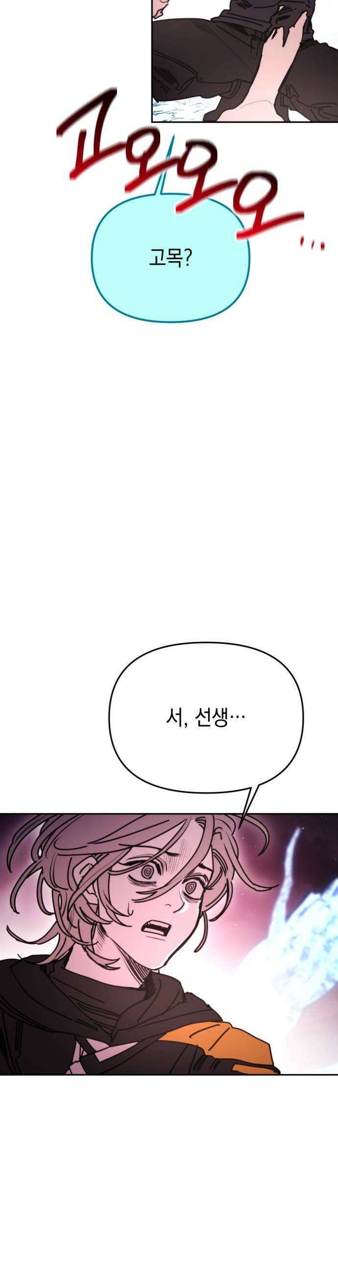 미로 인 메모리 60 대전31 12
