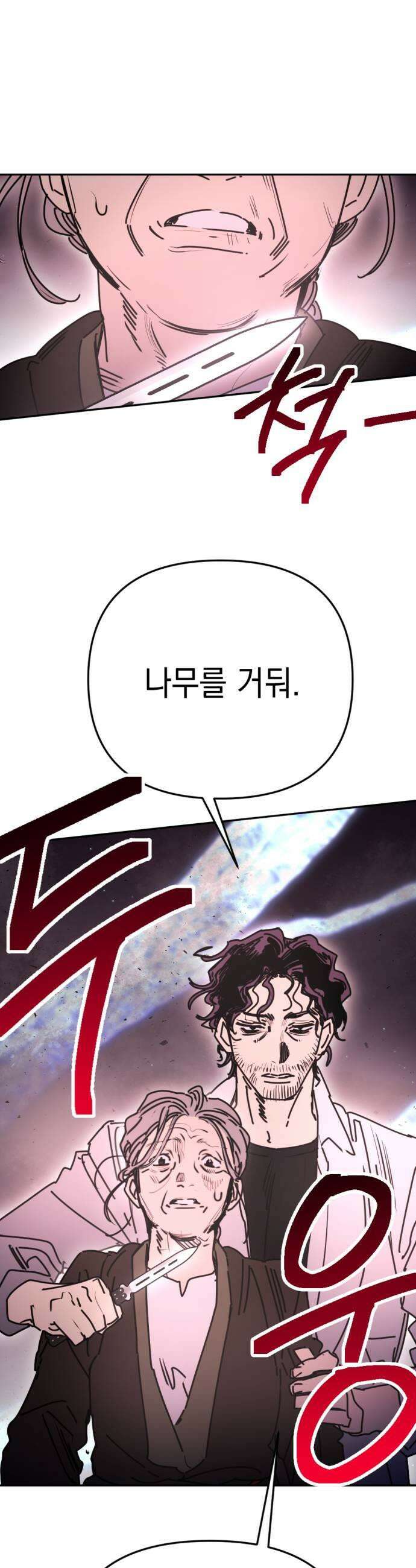 미로 인 메모리 60 대전31 13