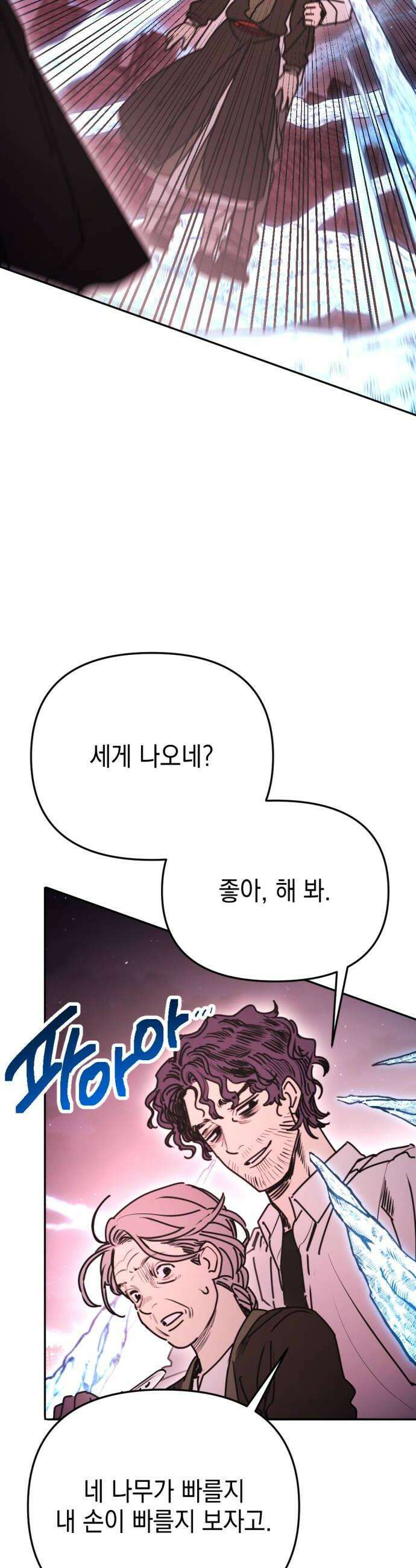 미로 인 메모리 60 대전31 16