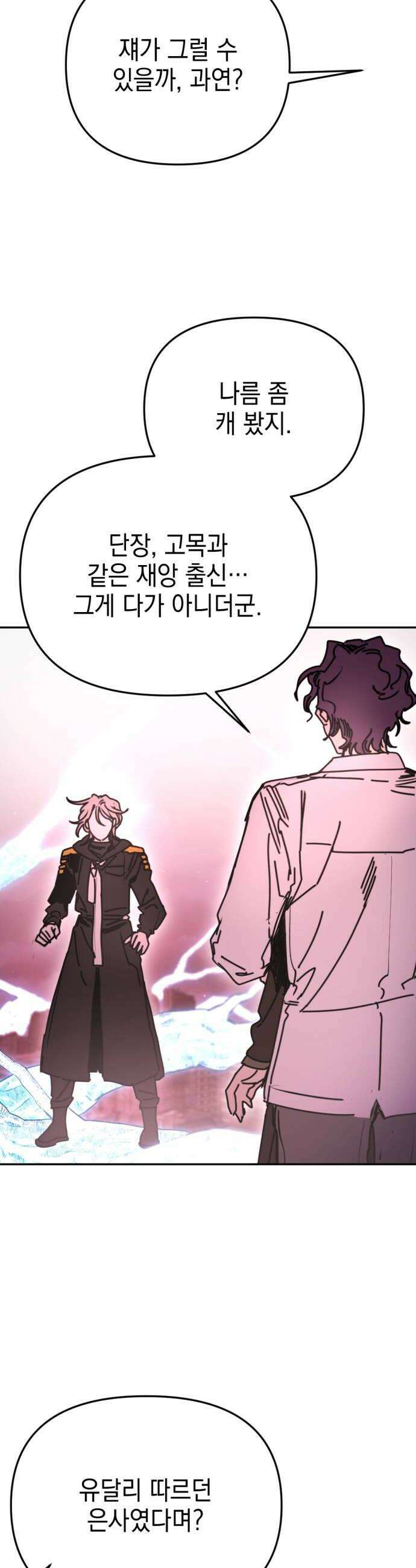 미로 인 메모리 60 대전31 18