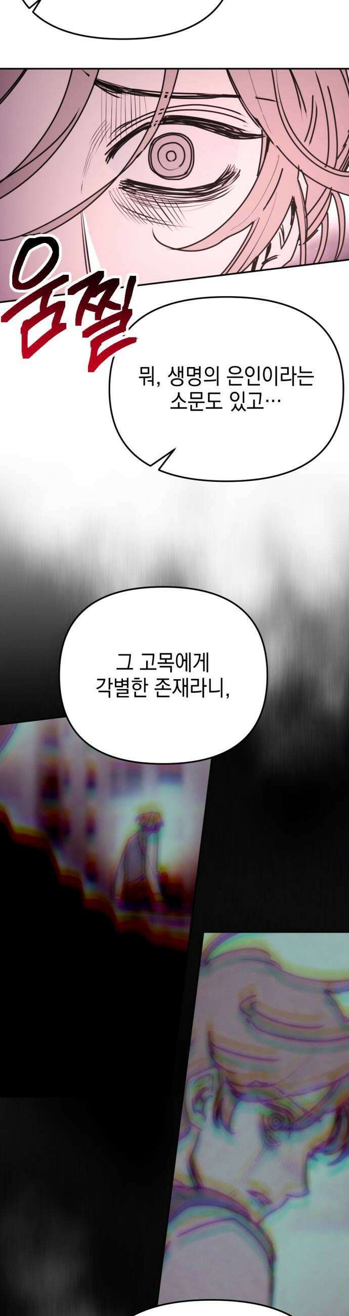 미로 인 메모리 60 대전31 19
