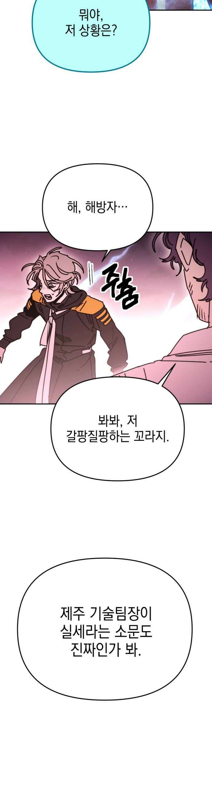미로 인 메모리 60 대전31 23
