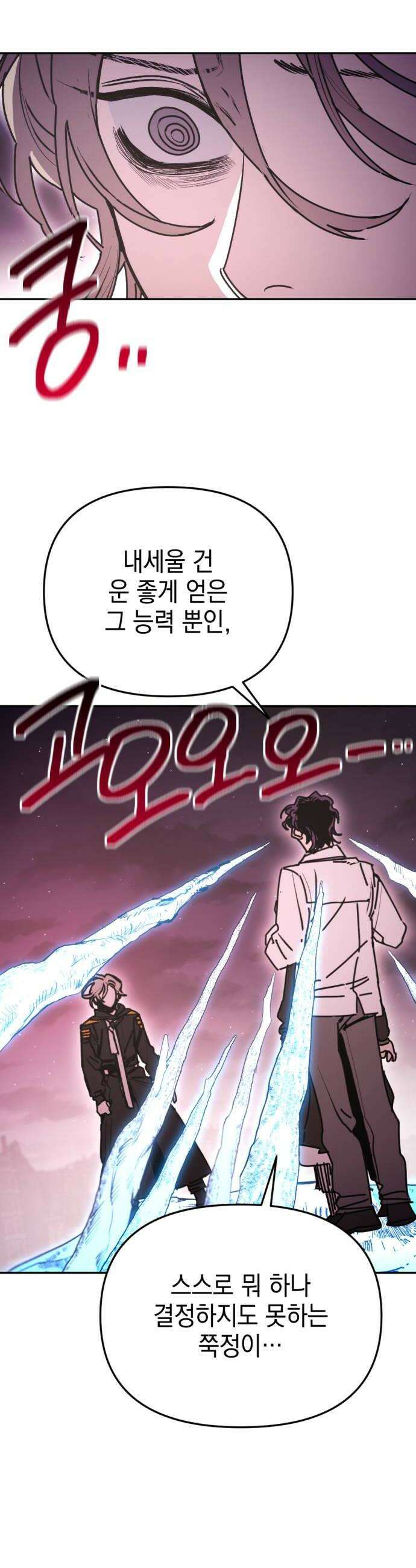미로 인 메모리 60 대전31 24