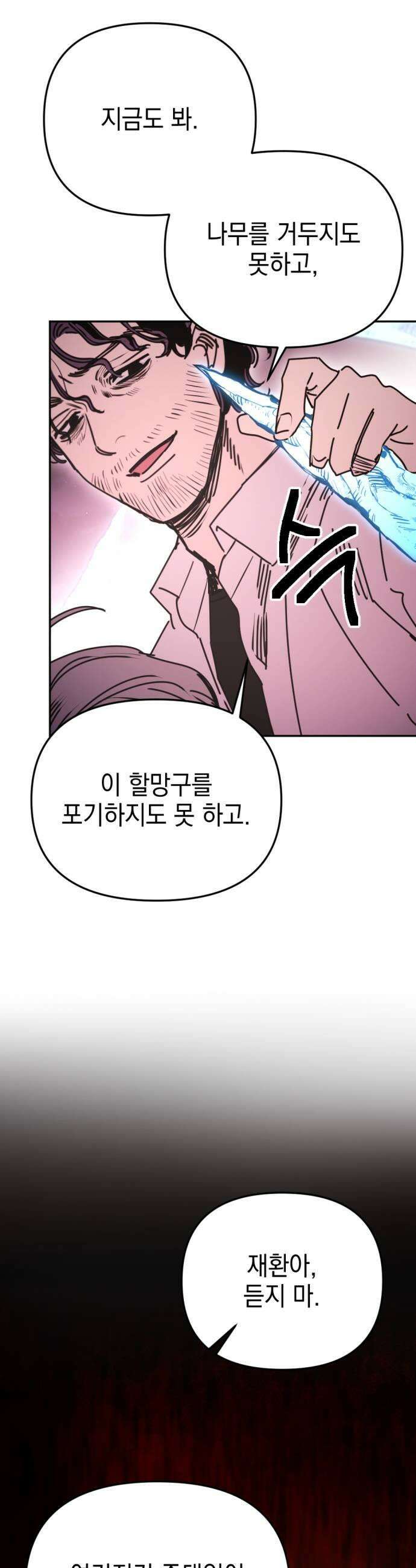 미로 인 메모리 60 대전31 25