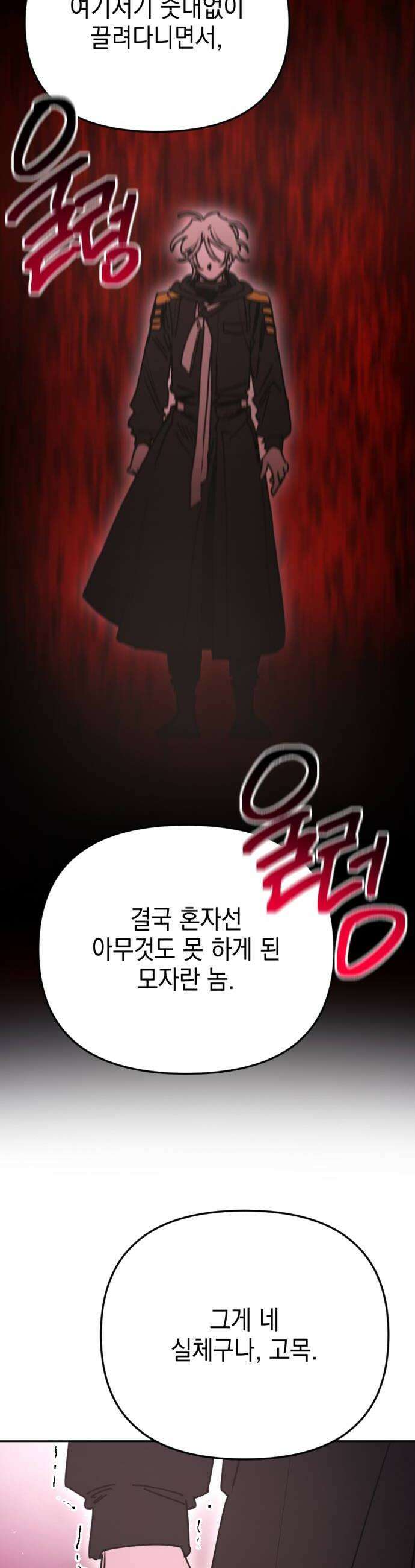 미로 인 메모리 60 대전31 26