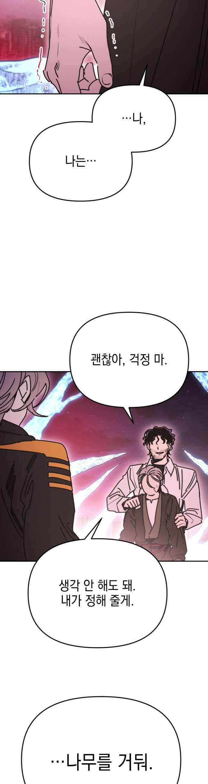 미로 인 메모리 60 대전31 27