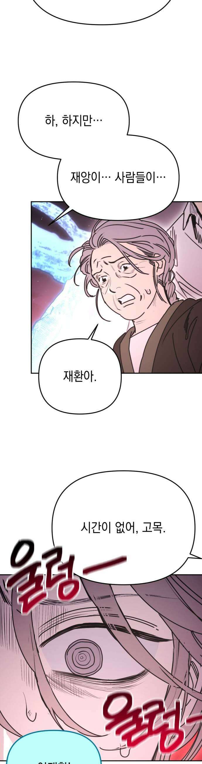 미로 인 메모리 60 대전31 29
