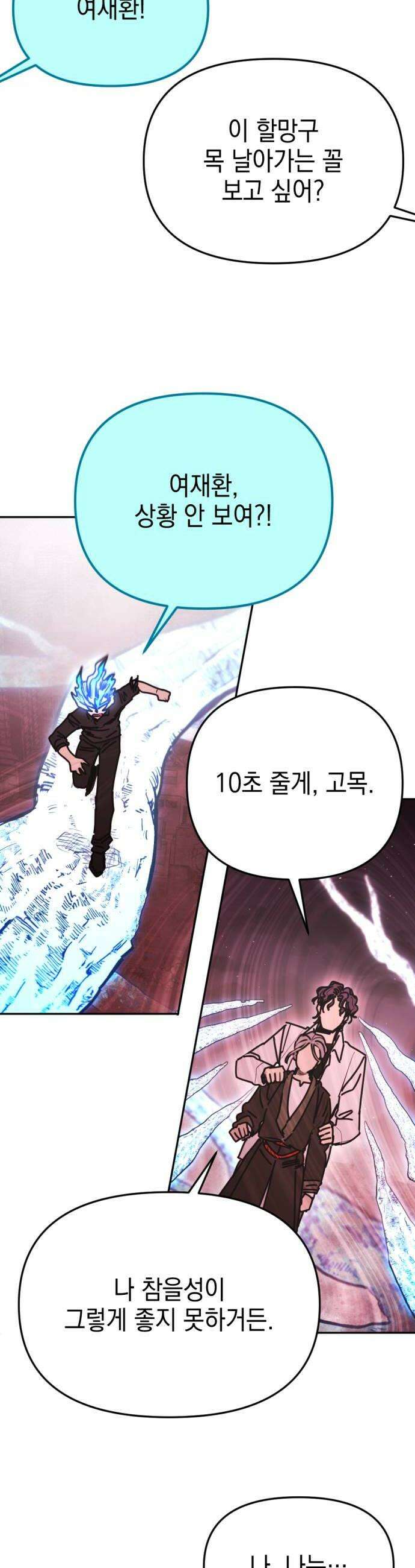 미로 인 메모리 60 대전31 30