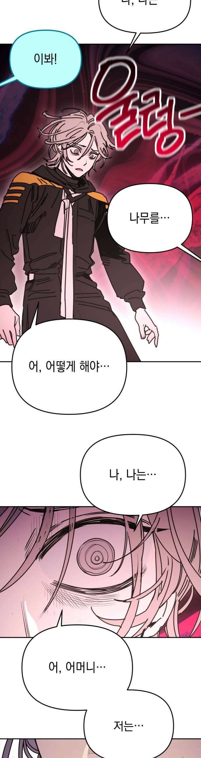 미로 인 메모리 60 대전31 31