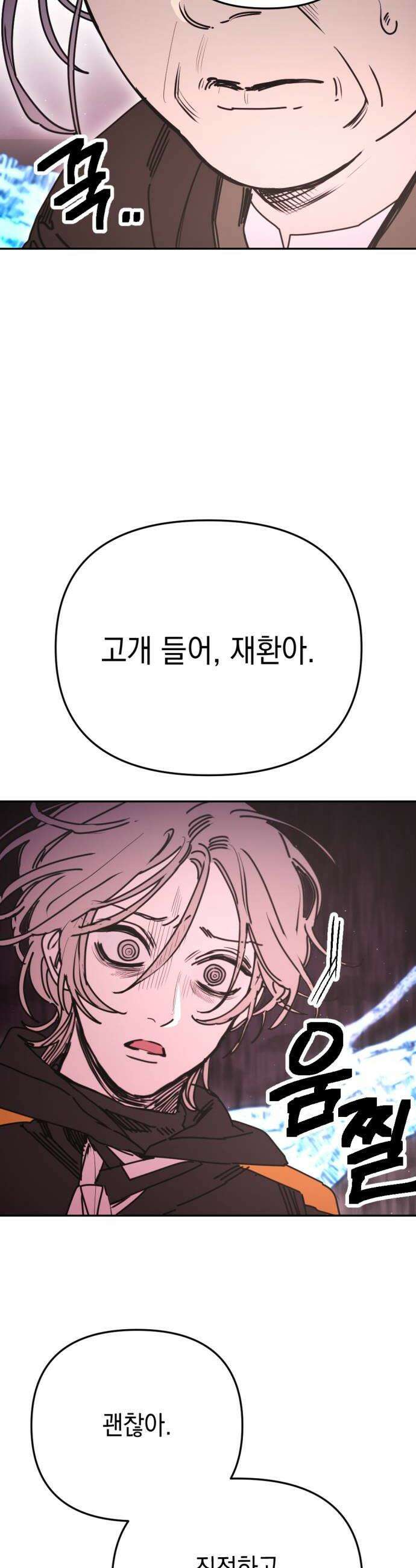미로 인 메모리 60 대전31 32