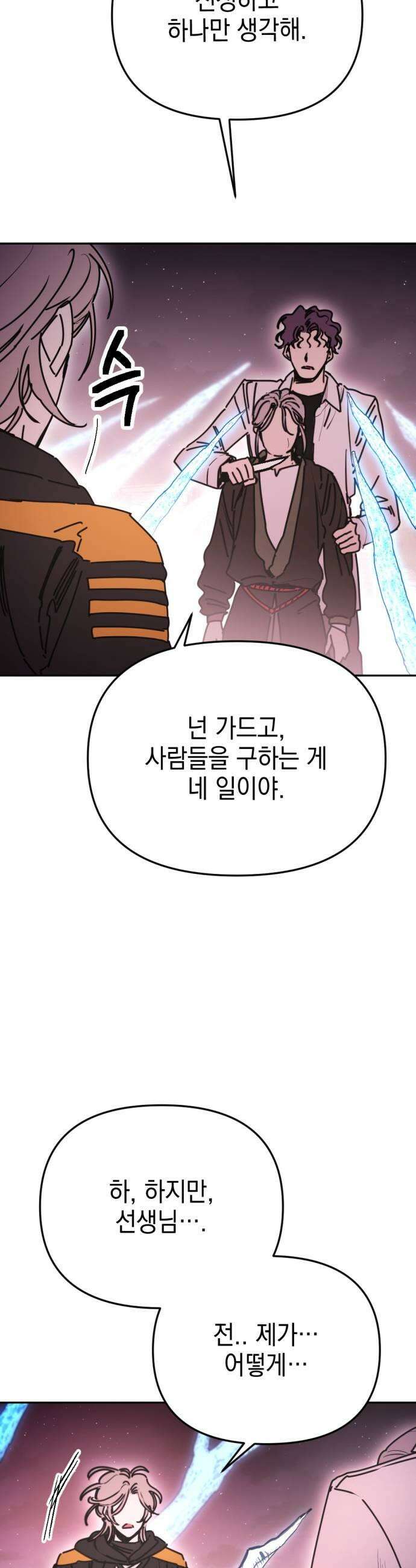 미로 인 메모리 60 대전31 33