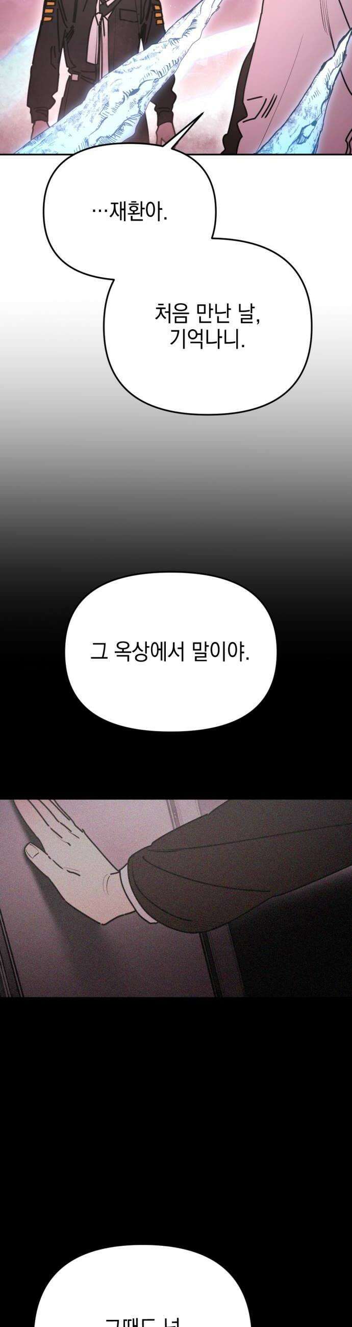 미로 인 메모리 60 대전31 34
