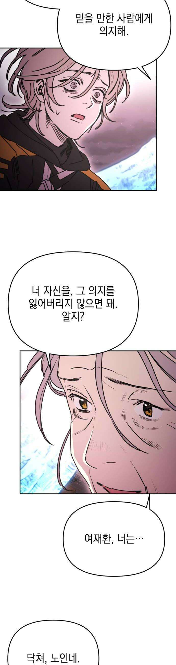 미로 인 메모리 60 대전31 38