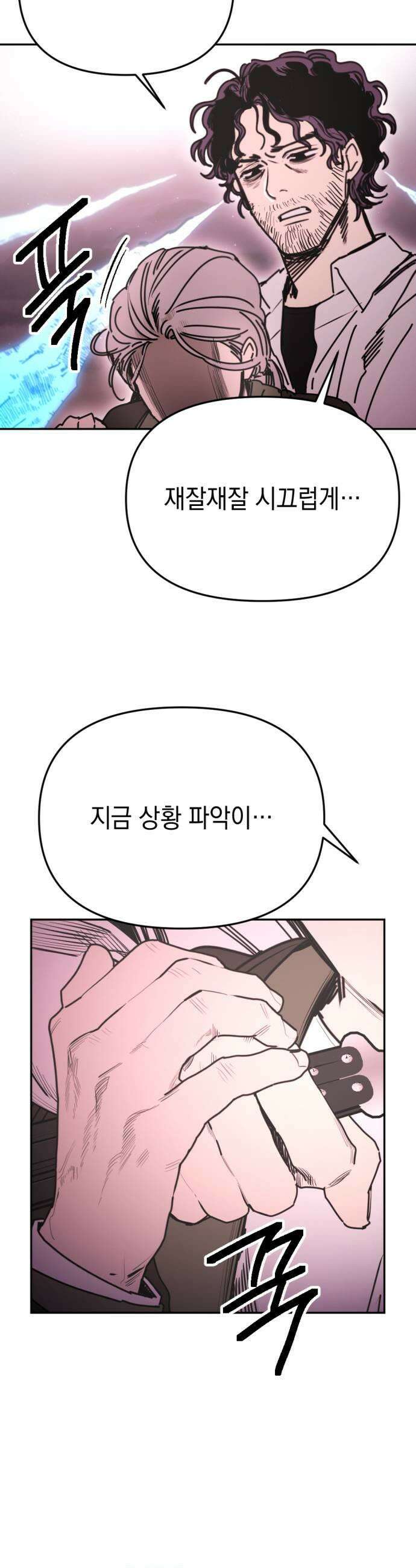 미로 인 메모리 60 대전31 39