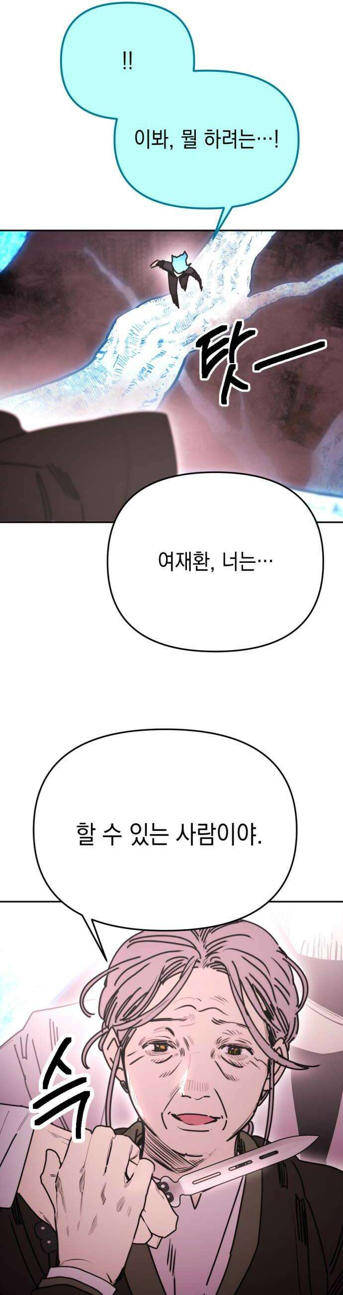 미로 인 메모리 60 대전31 40