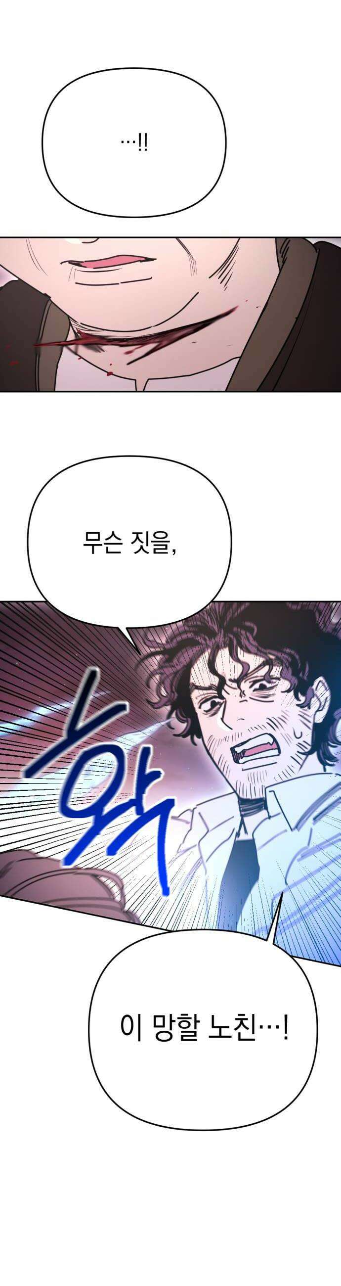 미로 인 메모리 60 대전31 42