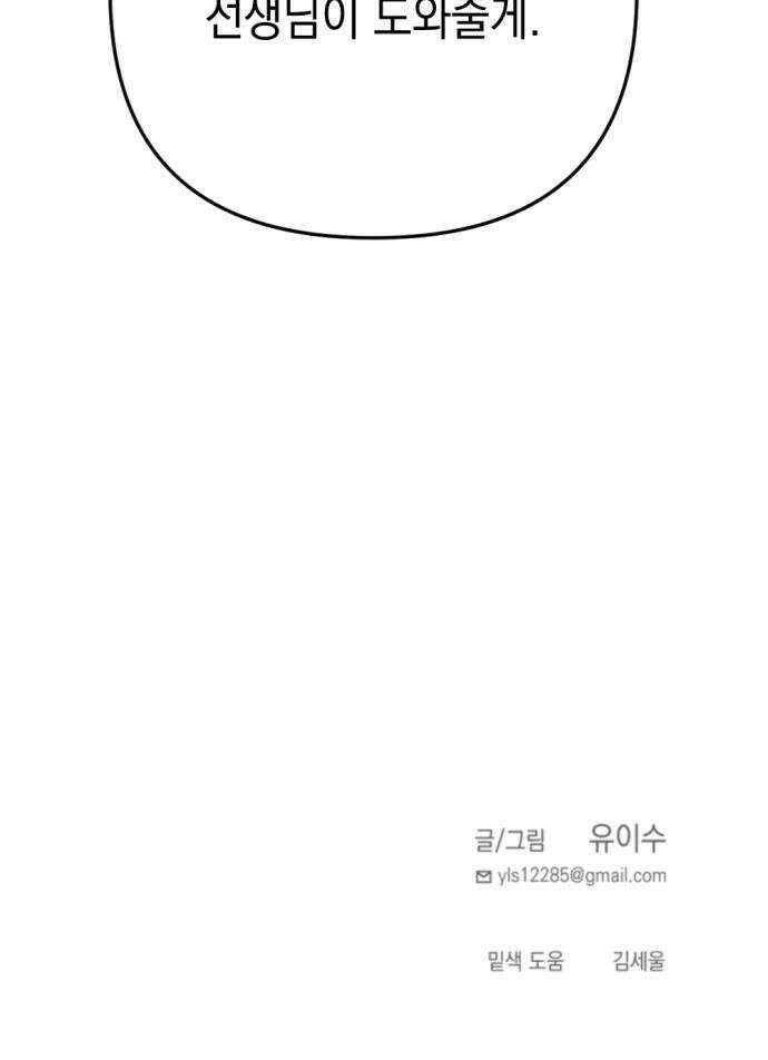 미로 인 메모리 60 대전31 45