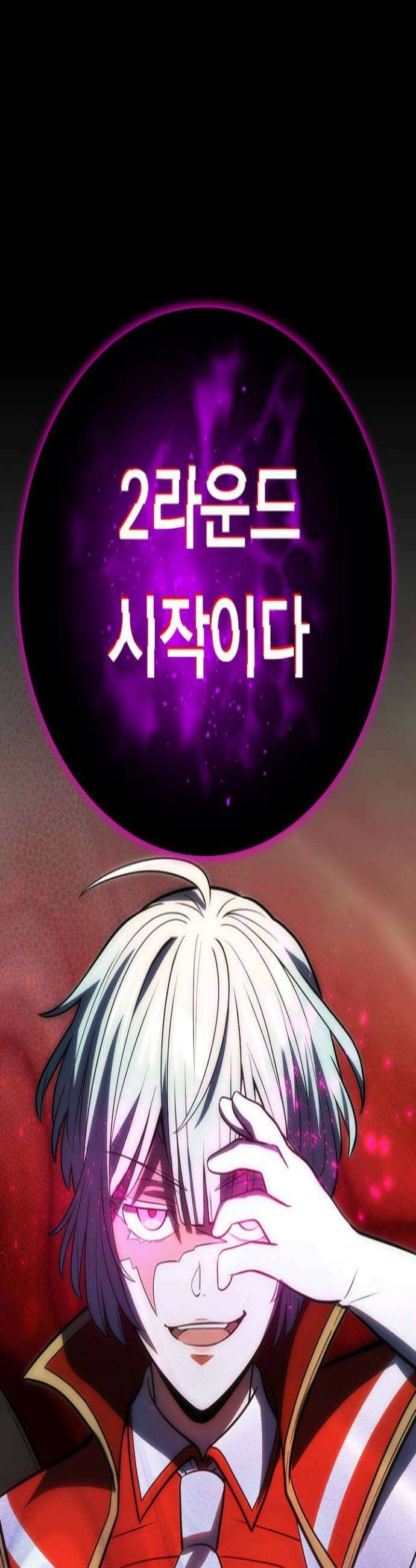 히든클래스 중력자로 최강을 노린다 126화 승기 2