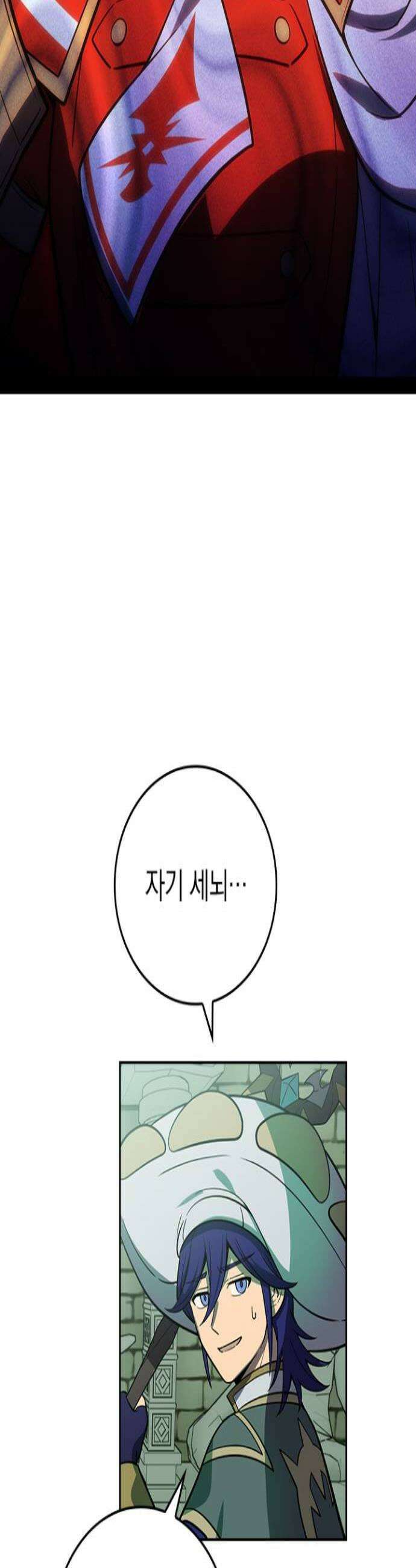 히든클래스 중력자로 최강을 노린다 126화 승기 3