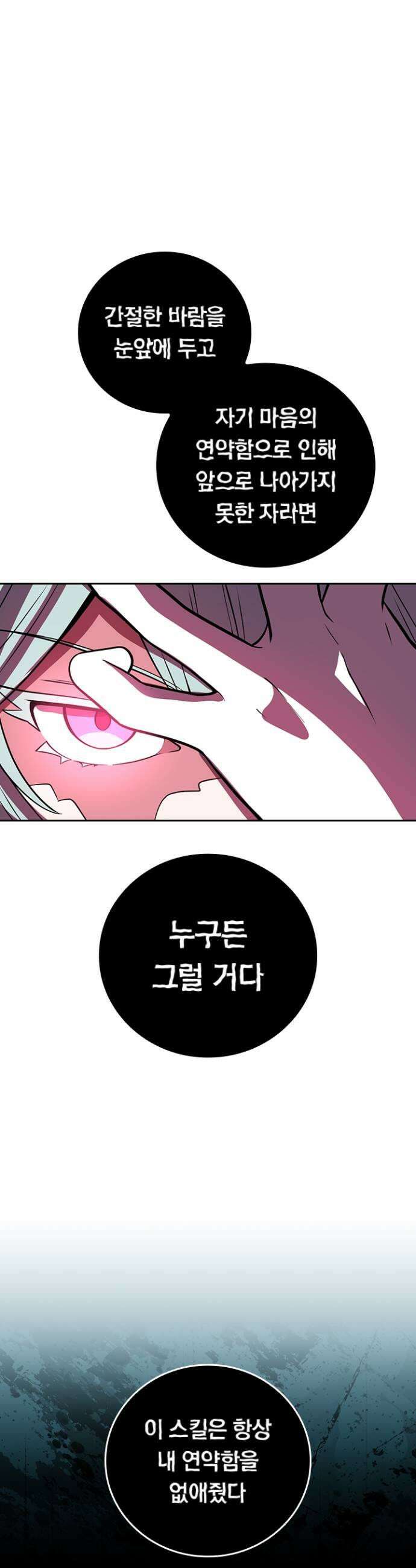 히든클래스 중력자로 최강을 노린다 126화 승기 5