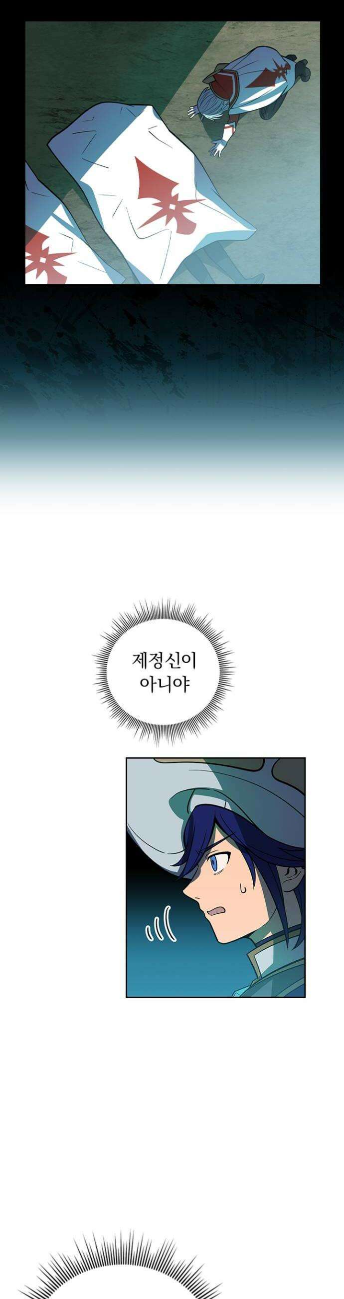 히든클래스 중력자로 최강을 노린다 126화 승기 6