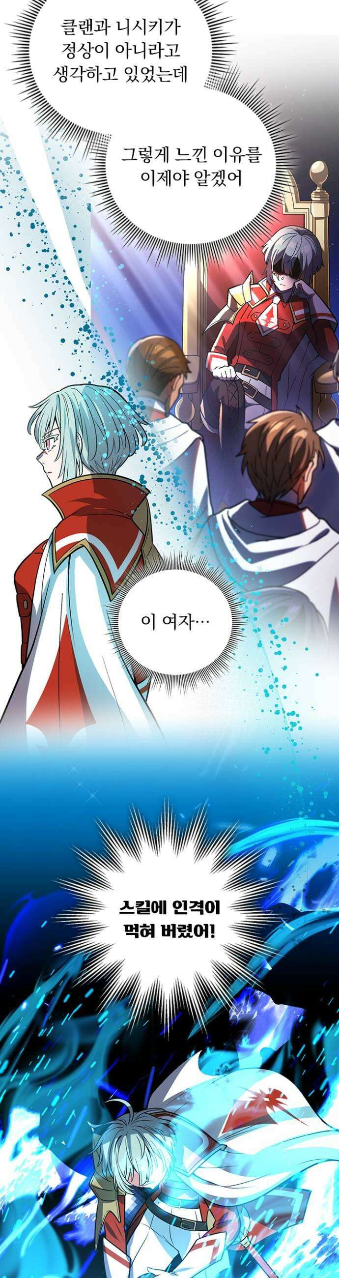 히든클래스 중력자로 최강을 노린다 126화 승기 7