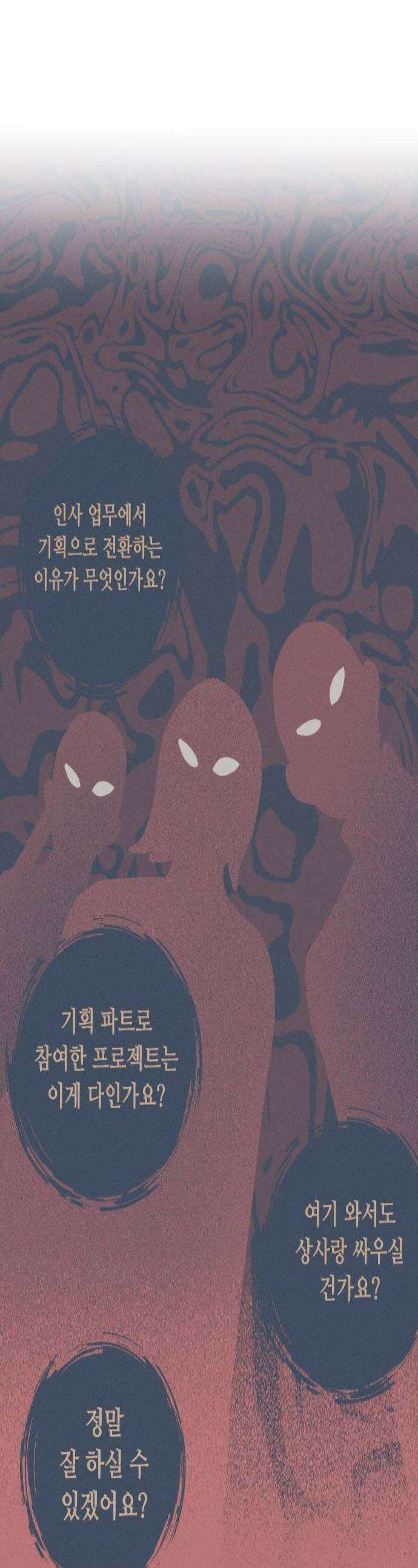 누가 어른 되면 다 된댔어? 97화 1