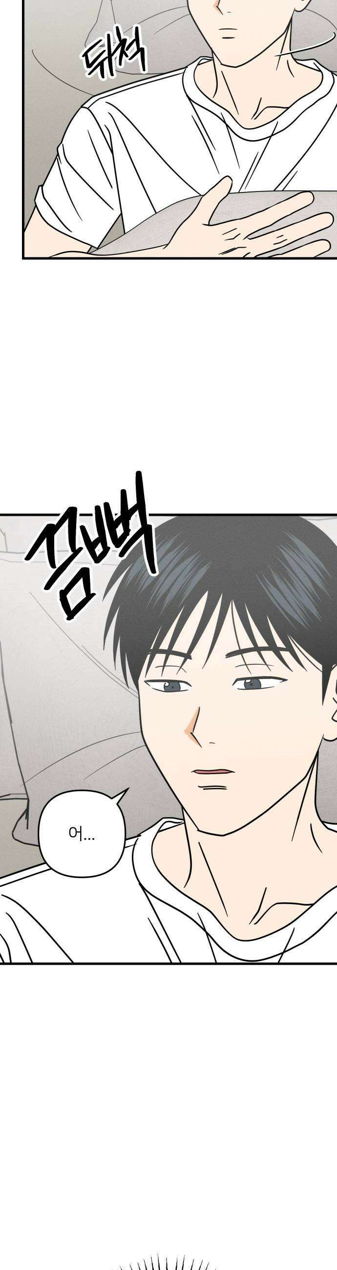 누가 어른 되면 다 된댔어? 97화 5
