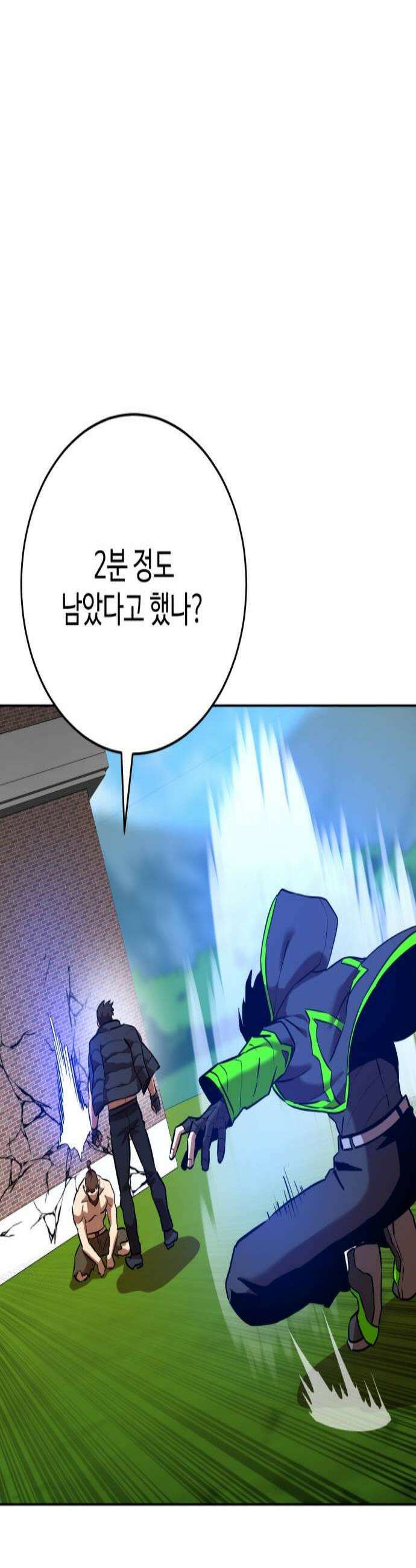 2차전직 스킵용사 117화 3