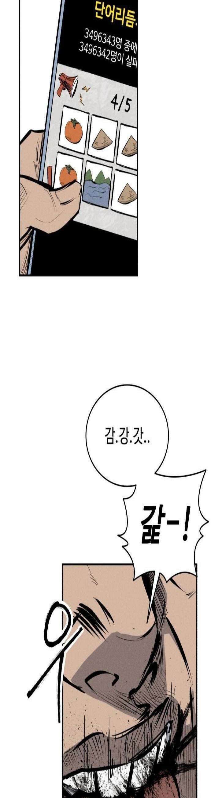 하이클래스 63화 형제2 2