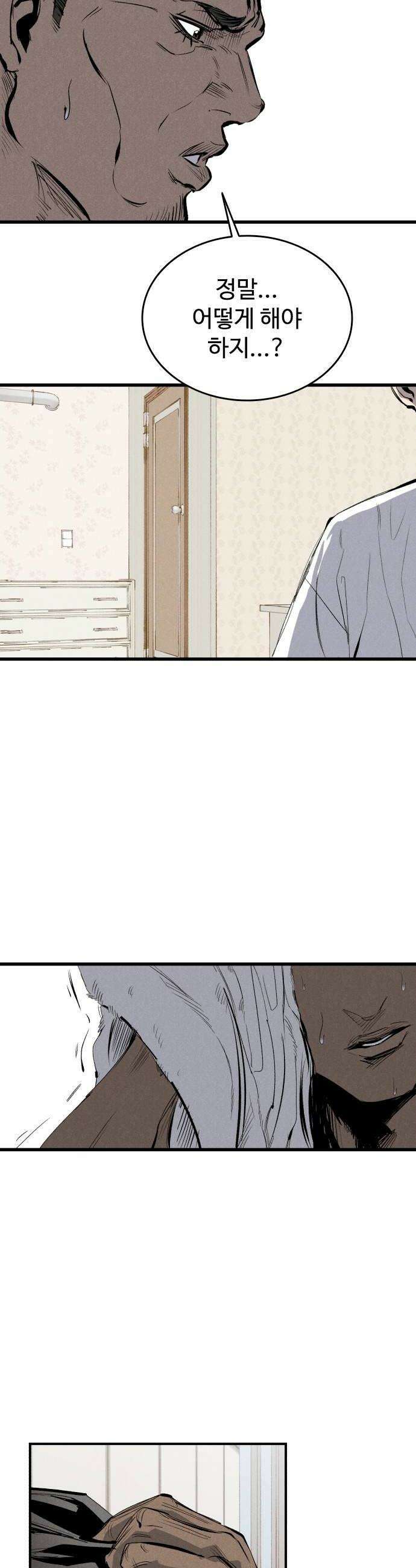 하이클래스 63화 형제2 6