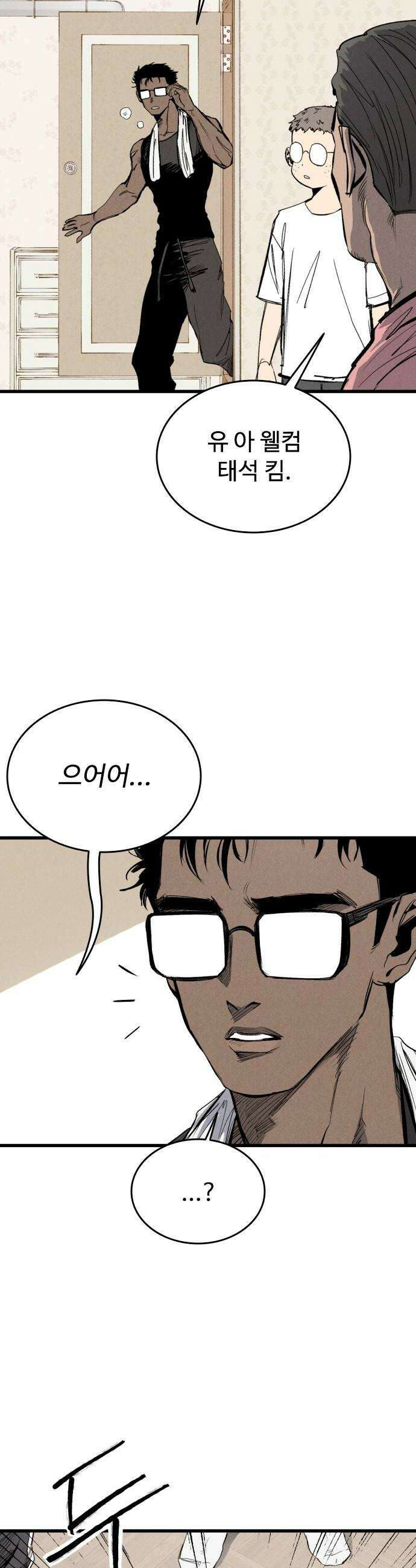 하이클래스 63화 형제2 10