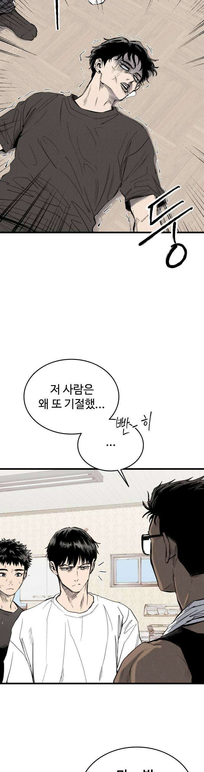 하이클래스 63화 형제2 11