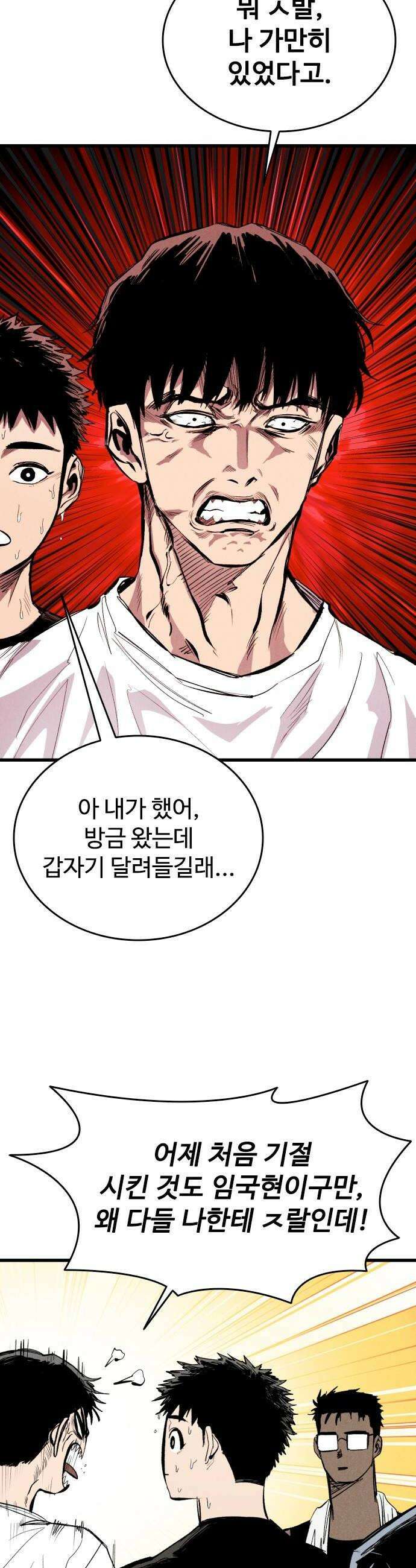하이클래스 63화 형제2 12