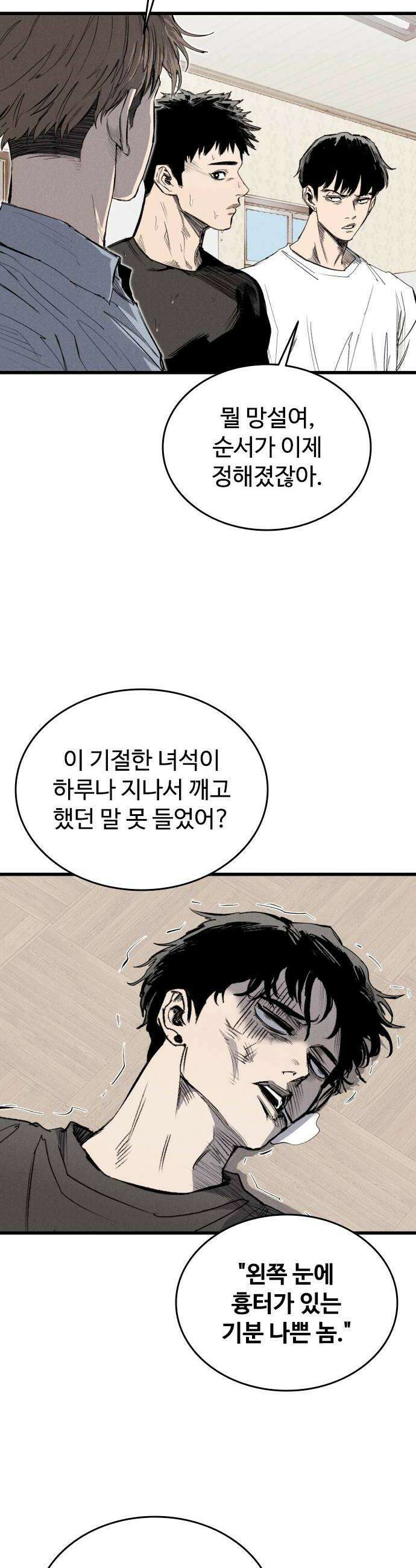 하이클래스 63화 형제2 14