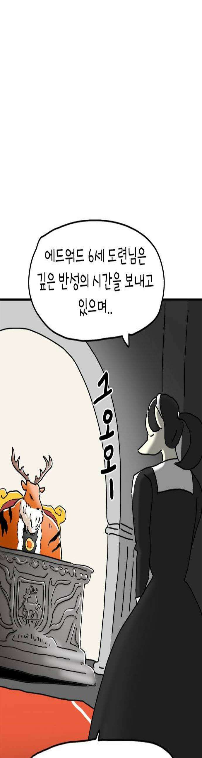 소심한 호랭이 코코 79화 벚꽃놀이와 귀여움 대결 1 1