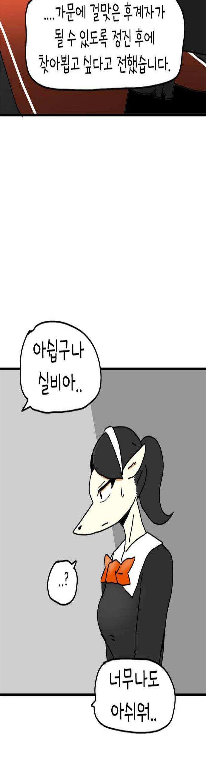 소심한 호랭이 코코 79화 벚꽃놀이와 귀여움 대결 1 2