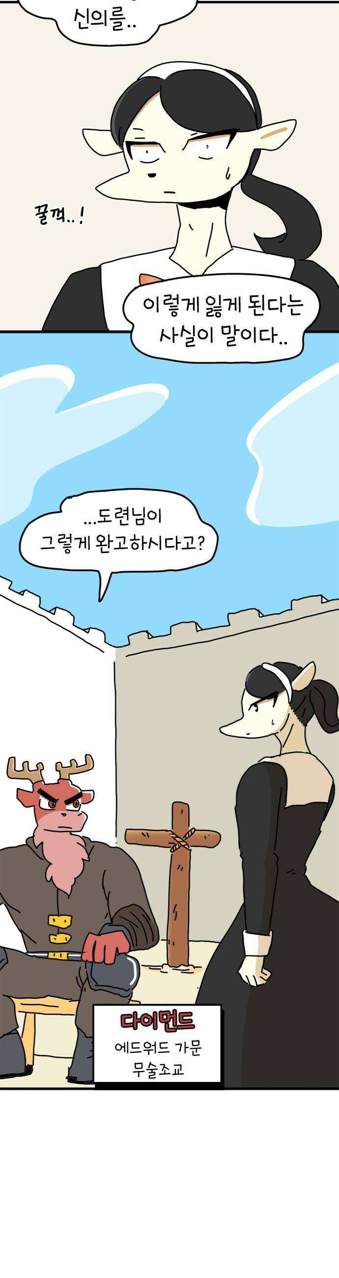 소심한 호랭이 코코 79화 벚꽃놀이와 귀여움 대결 1 6