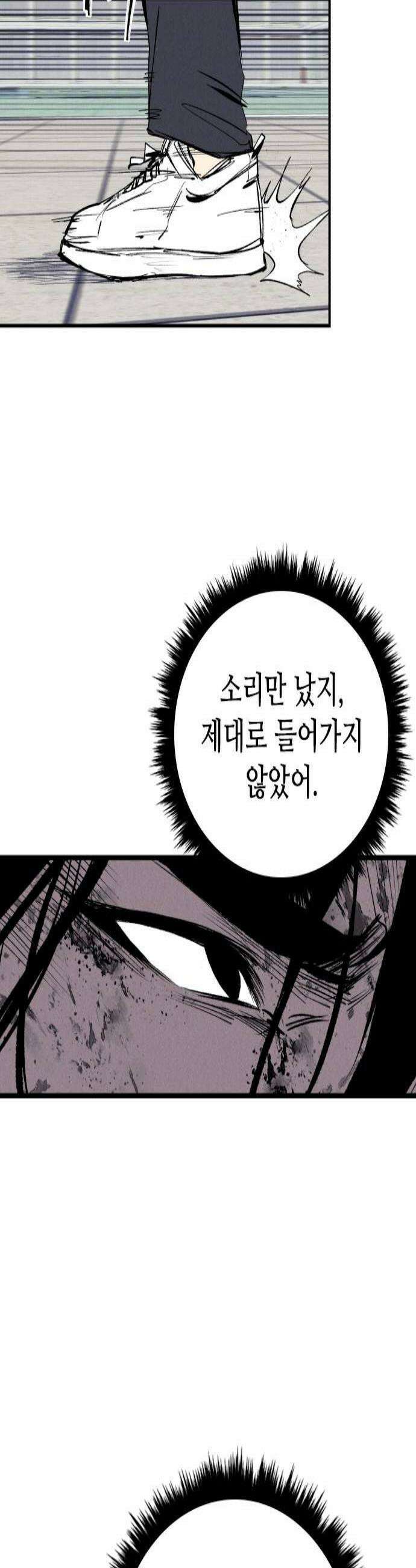 하이클래스 64화 형제3 3