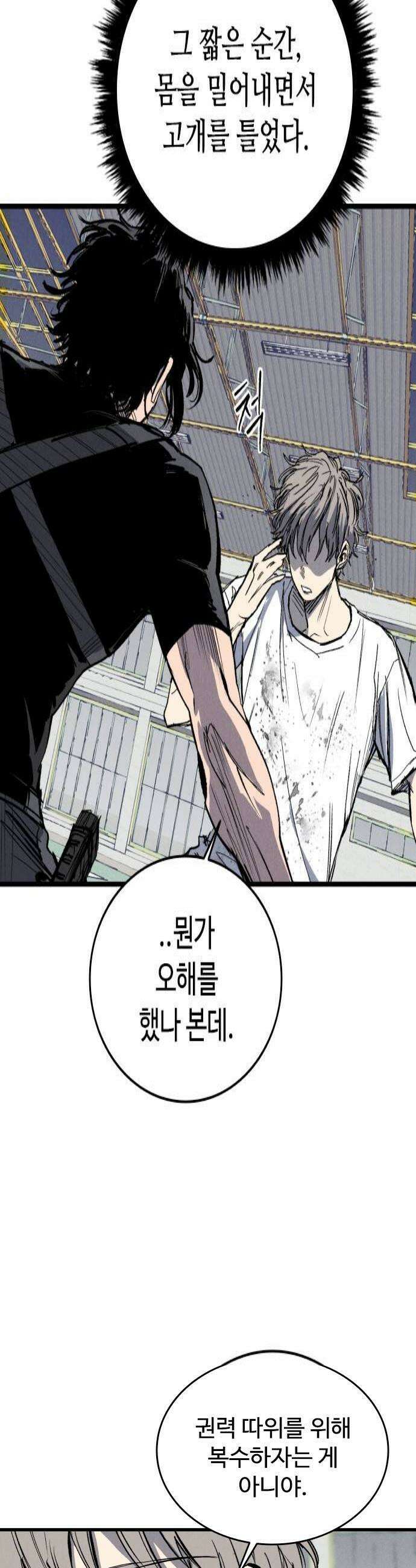 하이클래스 64화 형제3 4