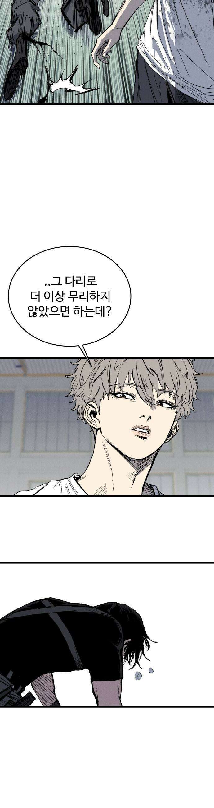 하이클래스 64화 형제3 7