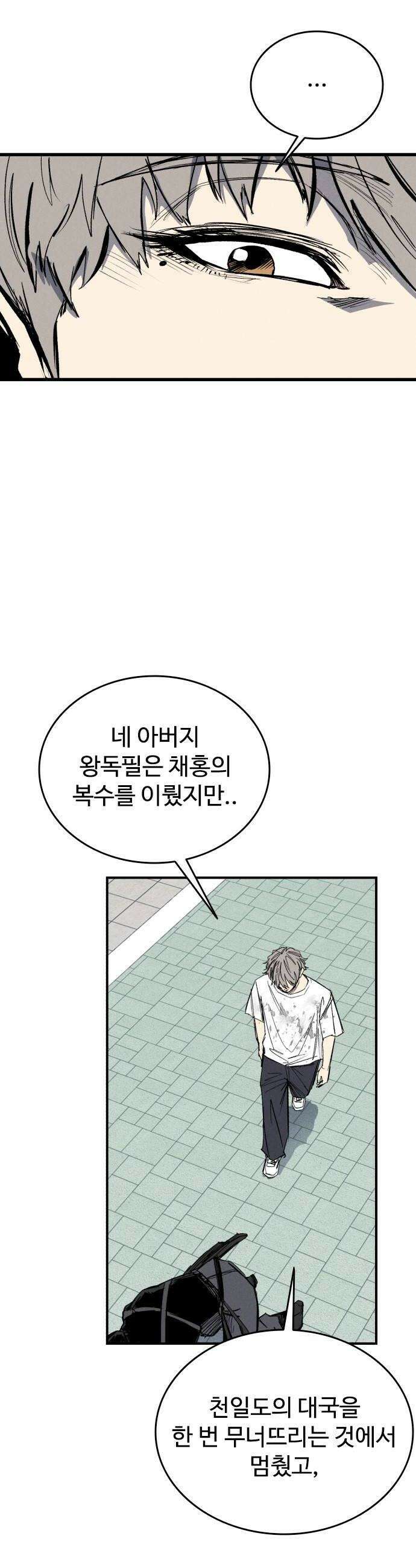 하이클래스 64화 형제3 8