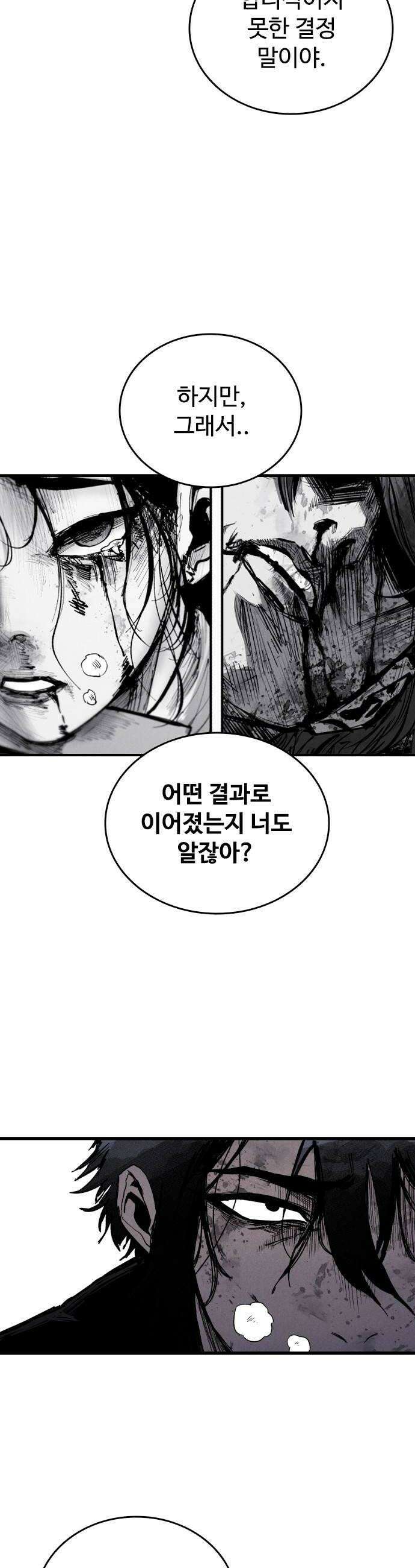 하이클래스 64화 형제3 10