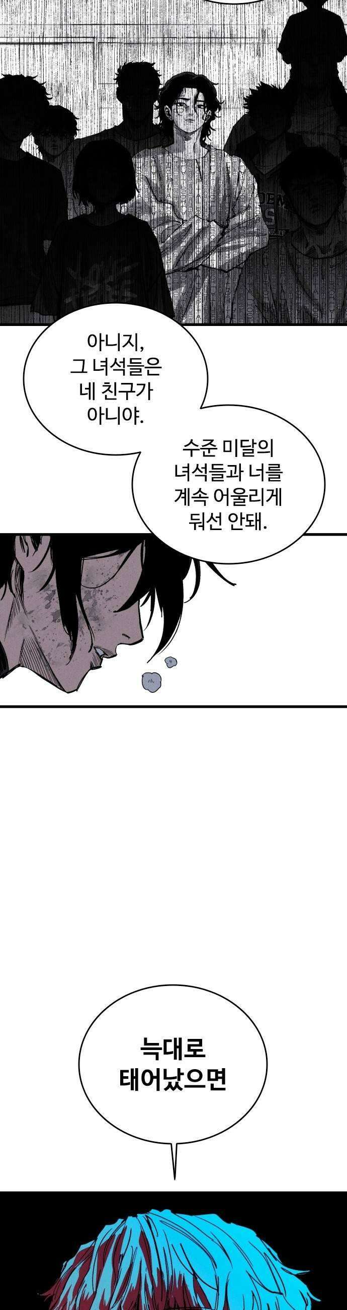 하이클래스 64화 형제3 13