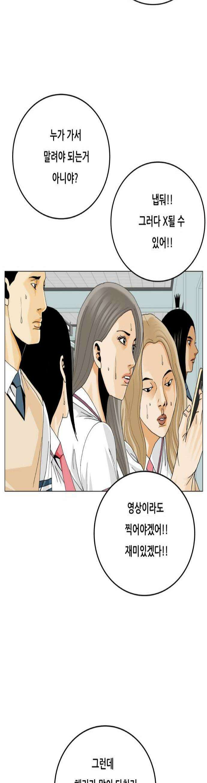 최강전설 강해효 645화 2